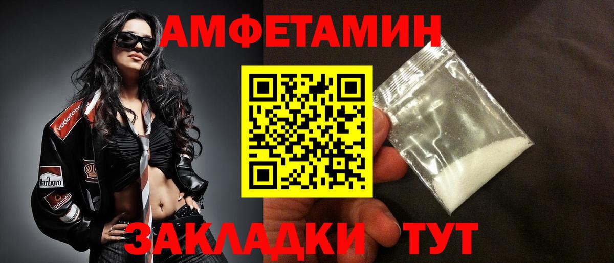 АМФЕТАМИН 97%  АМФ  Стрежевой  Вход с VPN 