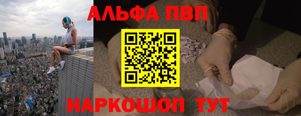 Alpha-PVP Соль  A-PVP  Вход с VPN  Стрежевой  Alpha-PVP Crystall  Alpha PVP СК 