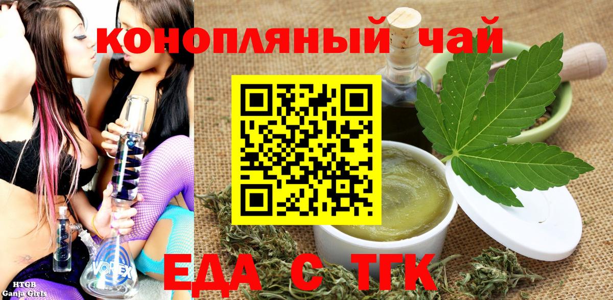 Cannafood марихуана  Вход с VPN  Стрежевой 
