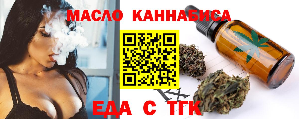 Печенье с ТГК марихуана Стрежевой