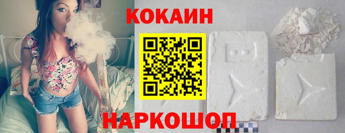 Кокаин Колумбийский  Вход с VPN  COCAIN  Стрежевой 