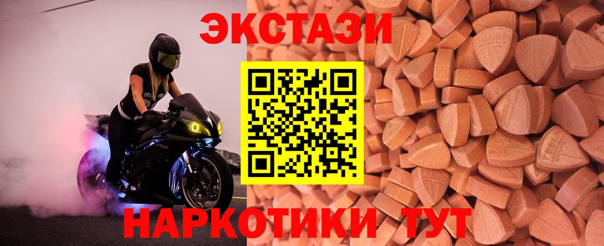 Ecstasy MDMA  Экстази louis Vuitton  Стрежевой  Вход с VPN 
