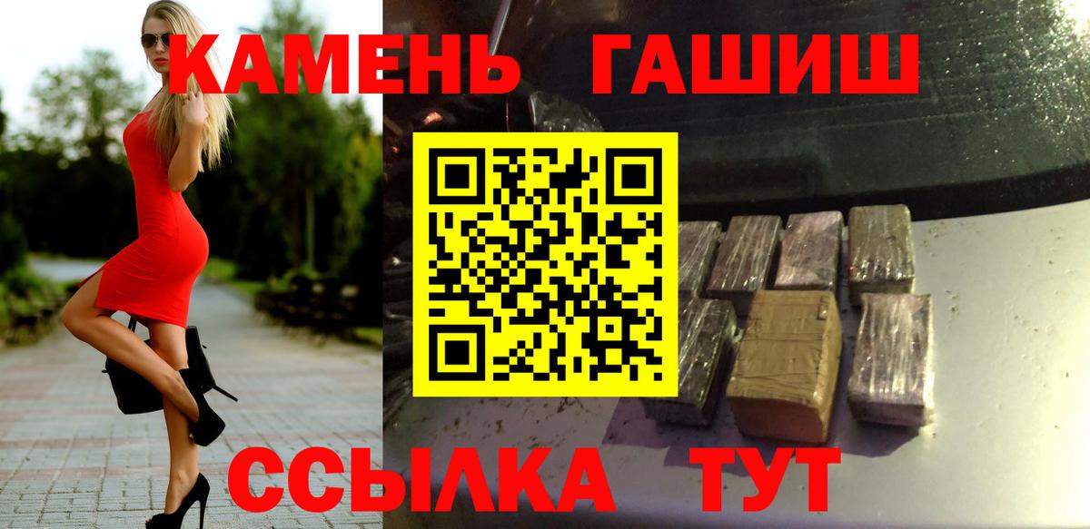 ГАШИШ индика сатива  Вход с VPN  Стрежевой 