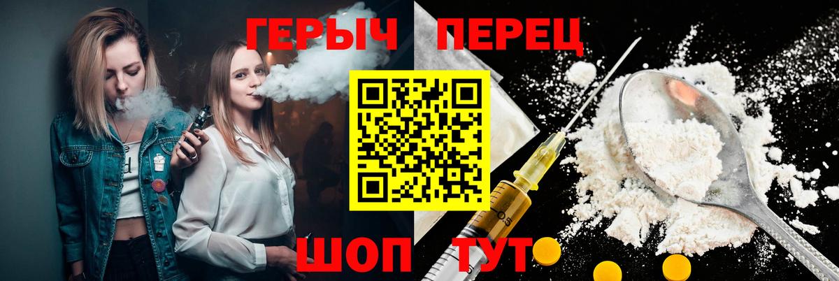 ГЕРОИН герыч Стрежевой