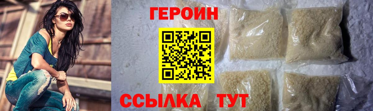 ГЕРОИН гречка  ГЕРОИН  Стрежевой  Вход с VPN 