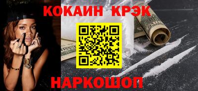 кристаллы Ливны