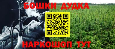бошки Ликино-Дулёво