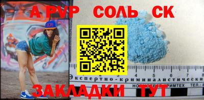 кристаллы Ливны