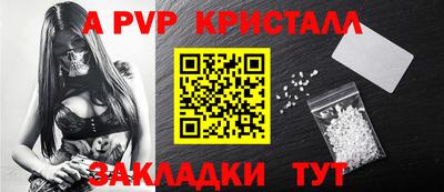кристаллы Ливны