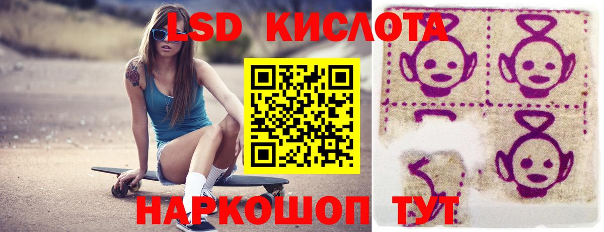 Стрежевой  ЛСД экстази кислота  Вход с VPN  ЛСД экстази ecstasy 