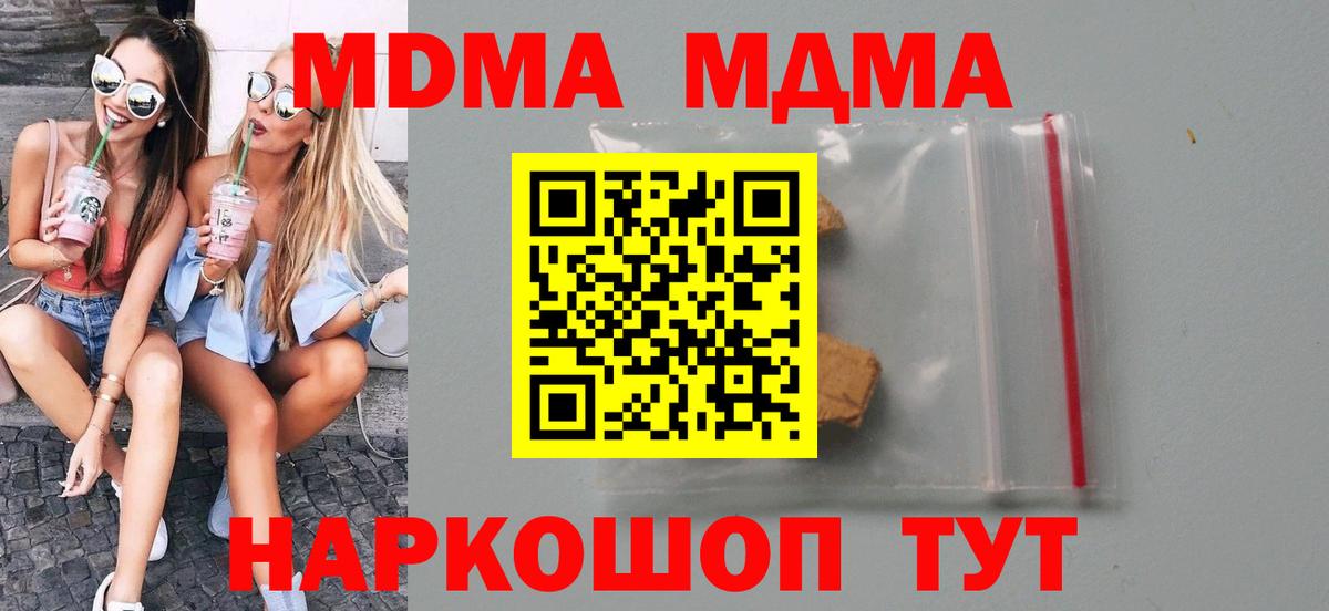 МДМА молли Стрежевой