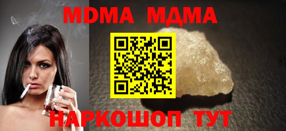 Стрежевой  МДМА Molly  Вход с VPN 