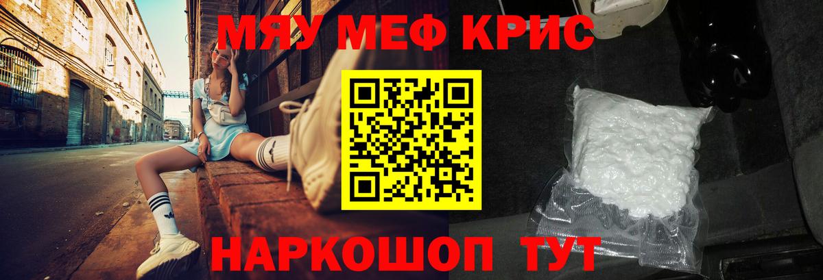 Меф  Вход с VPN  МЕФ мяу мяу  Мефедрон  Стрежевой  МЯУ-МЯУ кристаллы 