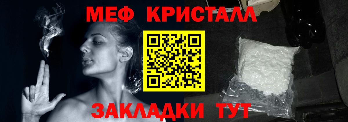 Меф мука Стрежевой