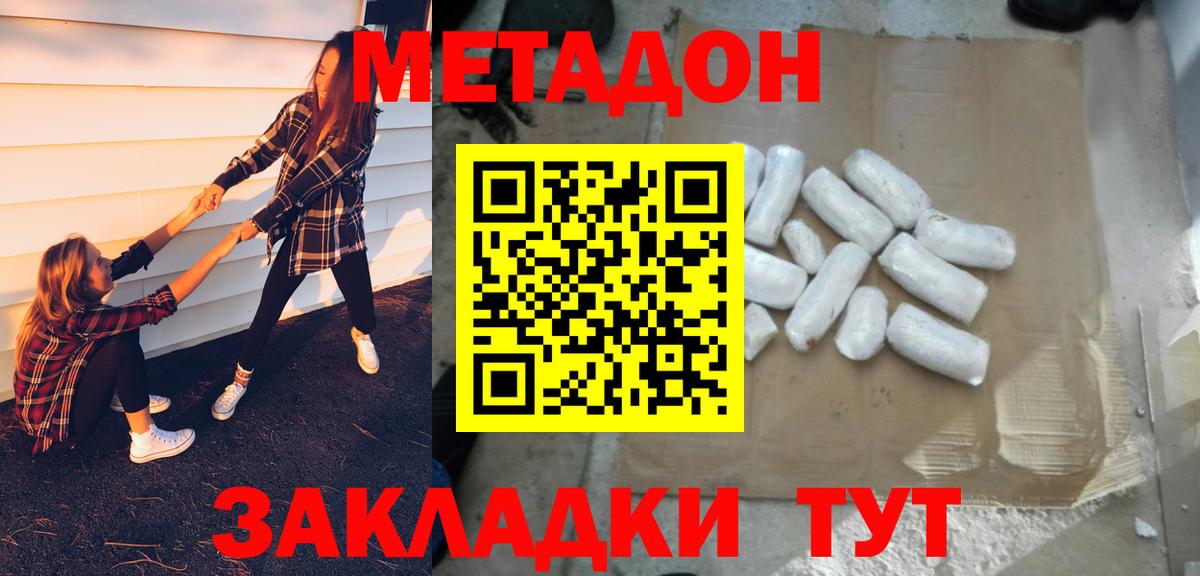 Метадон кристалл  нарко площадка клад  Метадон мёд  Стрежевой  Вход с VPN 