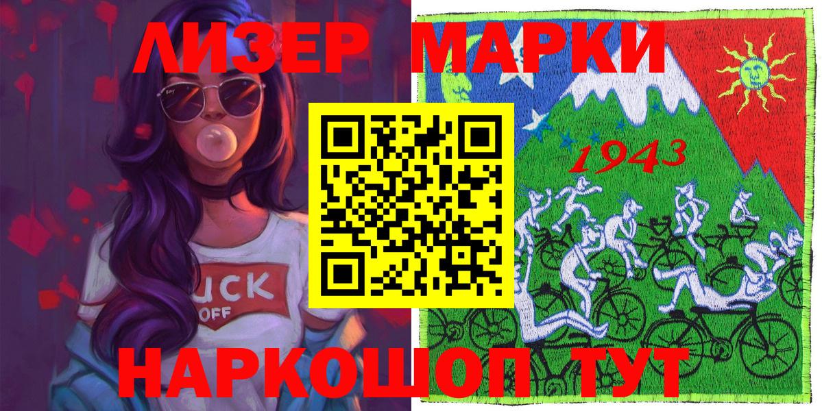 Стрежевой  Наркотические марки  Вход с VPN  Наркотические марки 1,5мг 