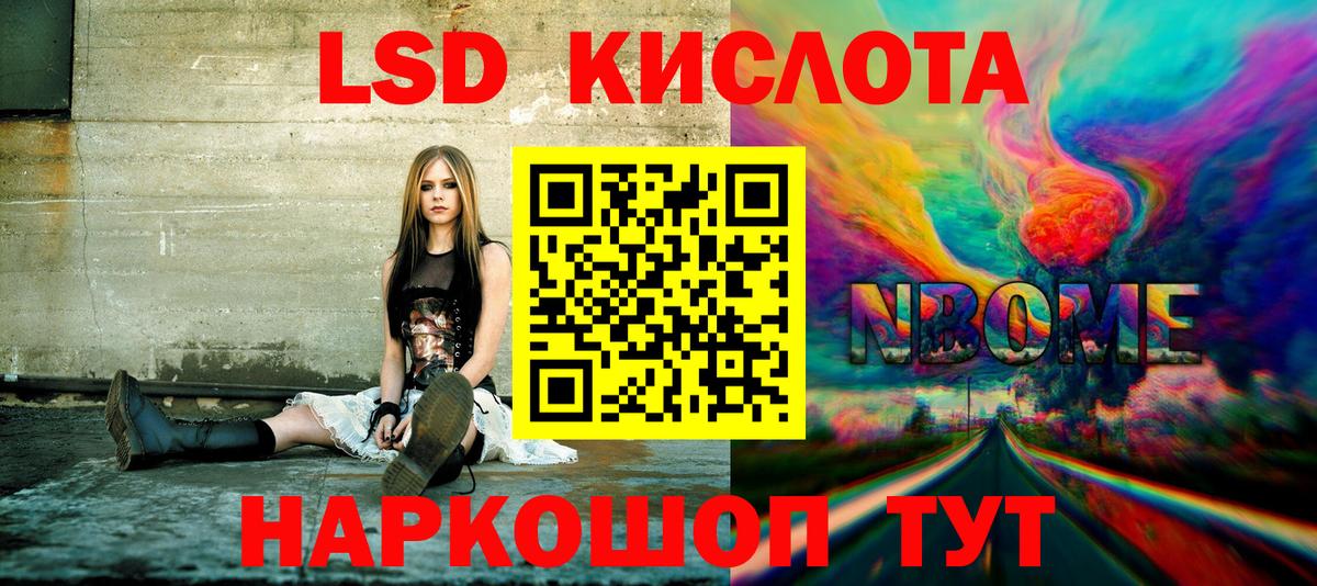 Марки 25I-NBOMe 1,8мг Стрежевой