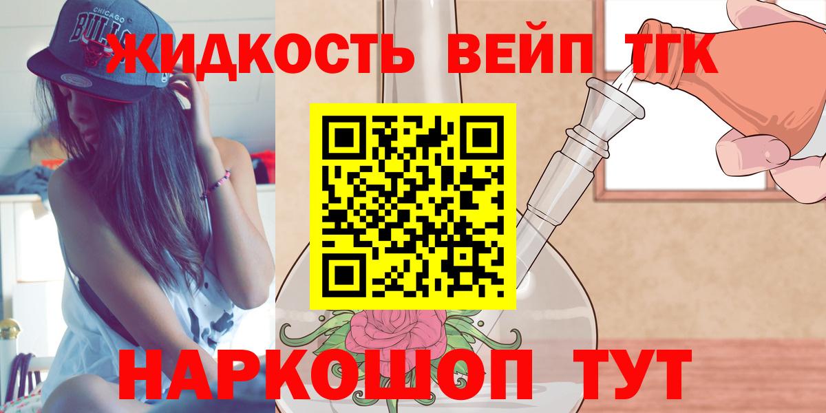 Стрежевой  Дистиллят ТГК гашишное масло  Дистиллят ТГК вейп с тгк  Вход с VPN 