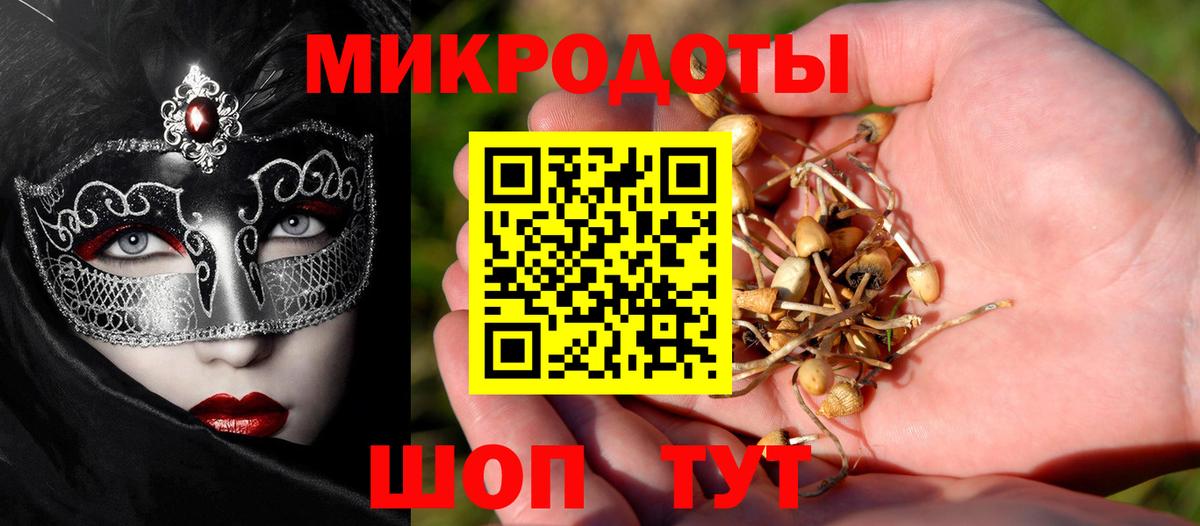 Галлюциногенные грибы мухоморы Стрежевой